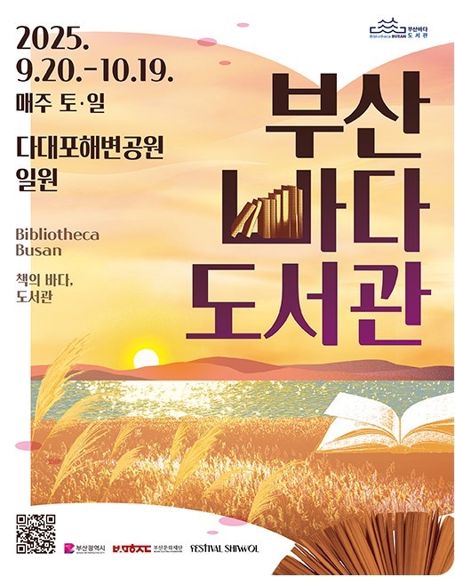 Sea of Books: A Reading Cultural Festival Held Against the