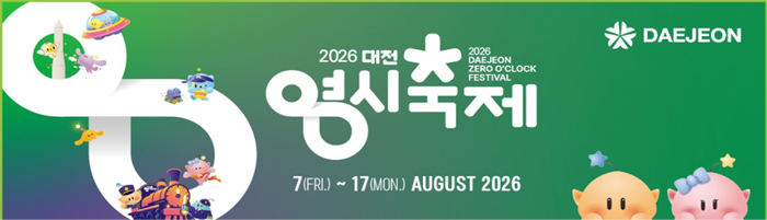 A Time Travel Journey through the Past, Present and Future, Awakening the Night of Daejeon