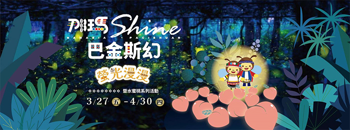 Namasia Firefly Season Pacishuan & Peach Festival