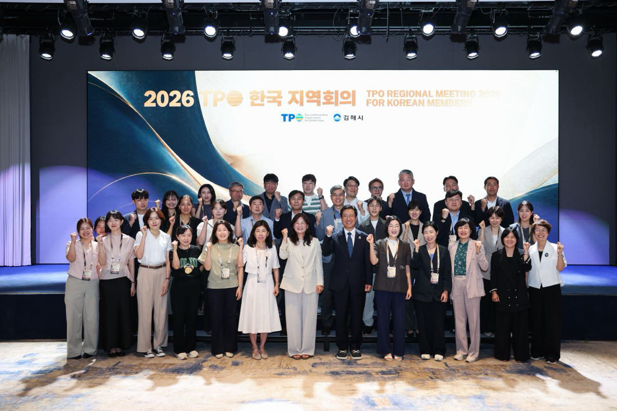 지역의 문화유산과 일상을 관광으로 잇다…TPO, 김해서 2026 한국 지역회의 개최